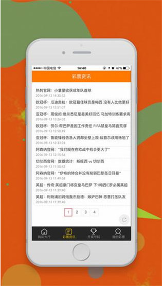 6號(hào)彩票網(wǎng)手機(jī)版登陸app v9.9.9 0