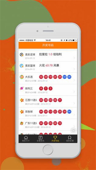 6號(hào)彩票網(wǎng)手機(jī)版登陸app v9.9.9 1