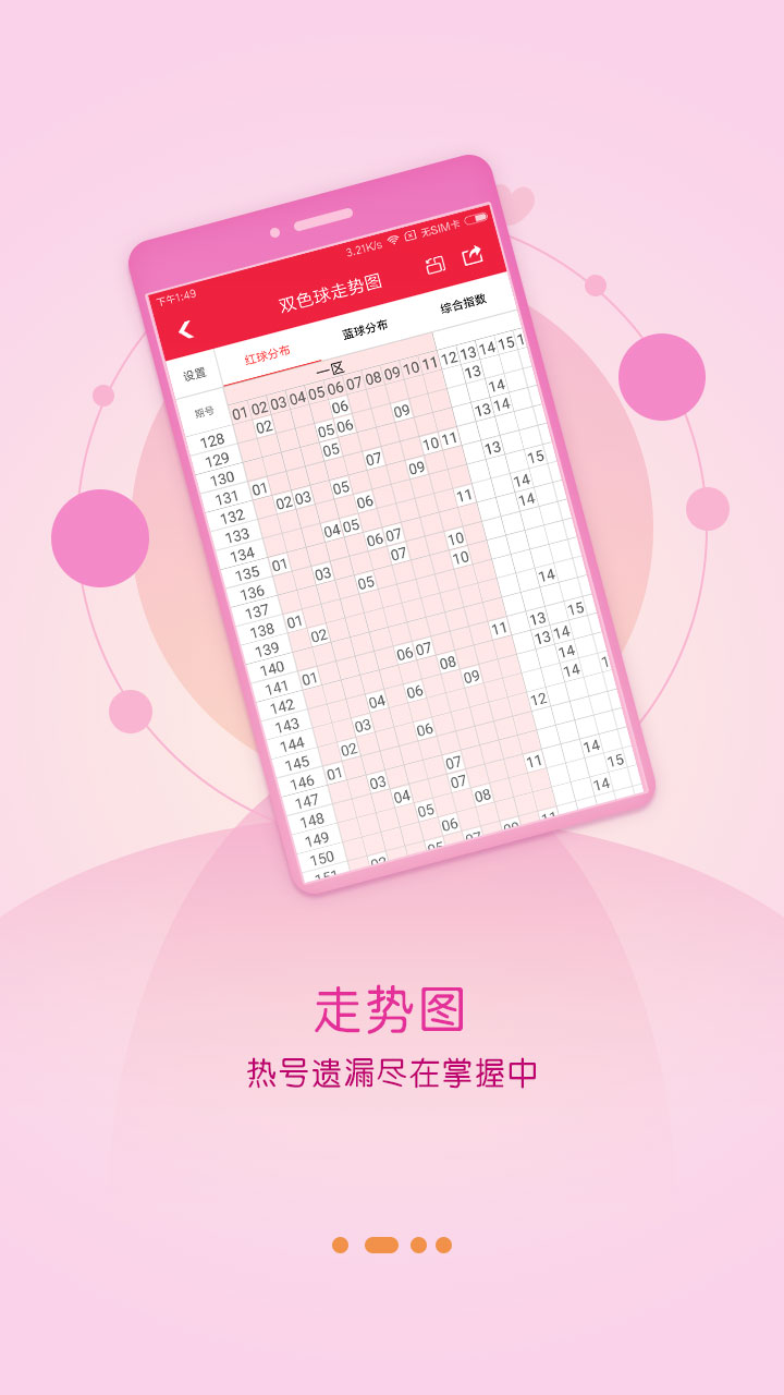 198彩手機app v9.9.9 1