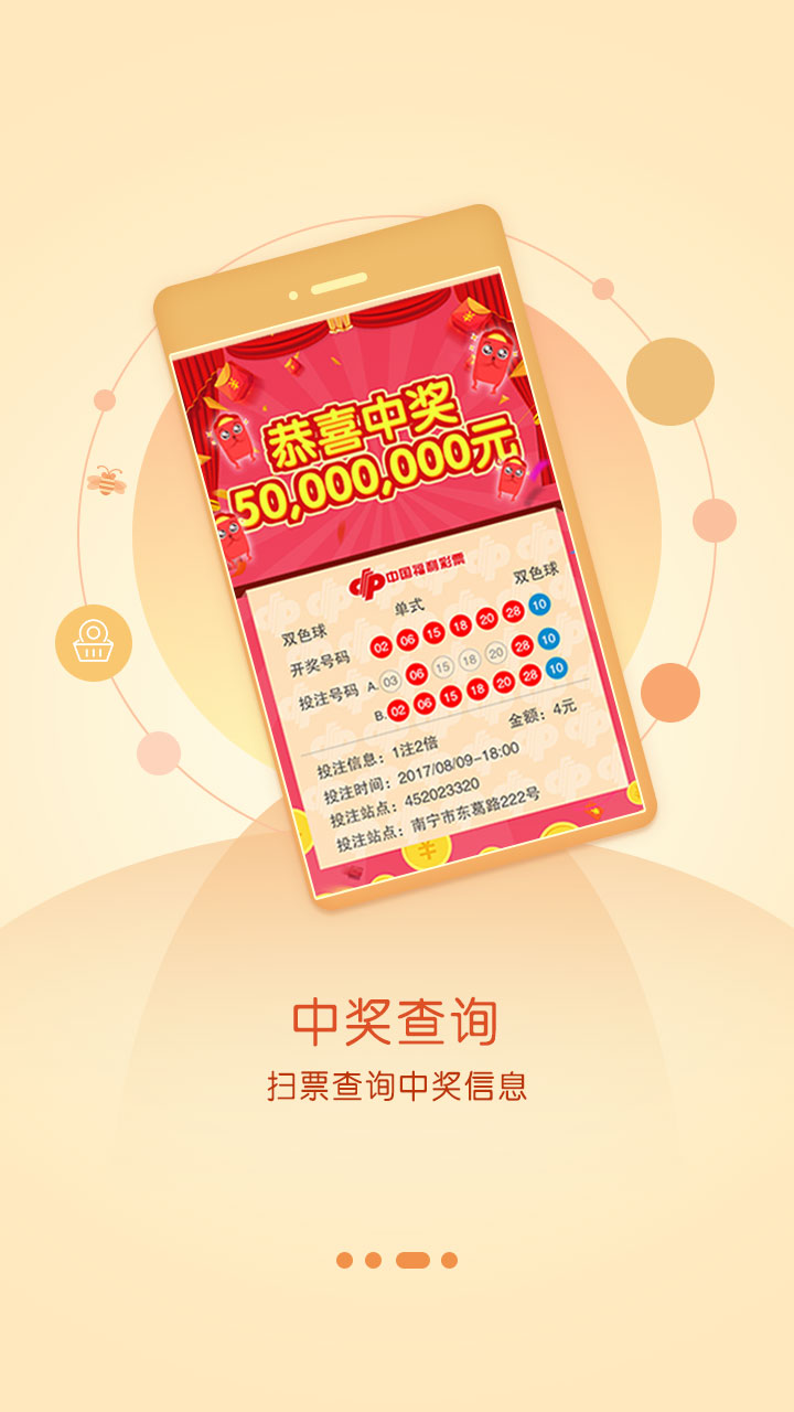 198彩手機app v9.9.9 2