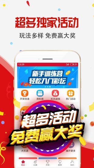 520彩票app v9.9.9 3