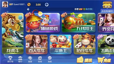 神殿娛樂棋牌 v6.1.0 1