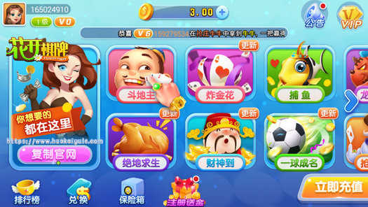 花開棋牌正版無它 v4.3.0 2