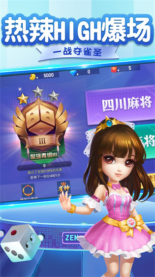 麻將游戲網(wǎng)上麻將 v1.6.3 1