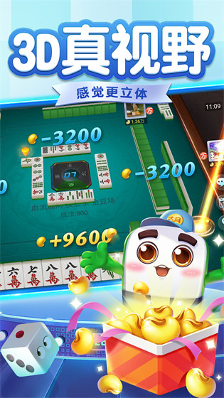 麻將游戲網(wǎng)上麻將 v1.6.3 0