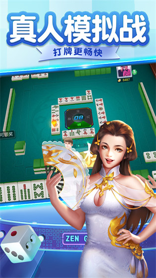 麻將游戲網(wǎng)上麻將 v1.6.3 4