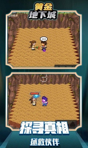 黃金地下城 v1.0.1 安卓版 0