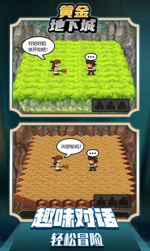 黃金地下城 v1.0.1 安卓版 2