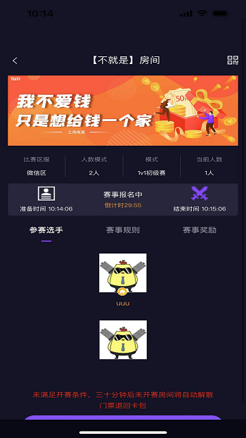 土雞電競(jìng)app v1.2.3 最新版 3
