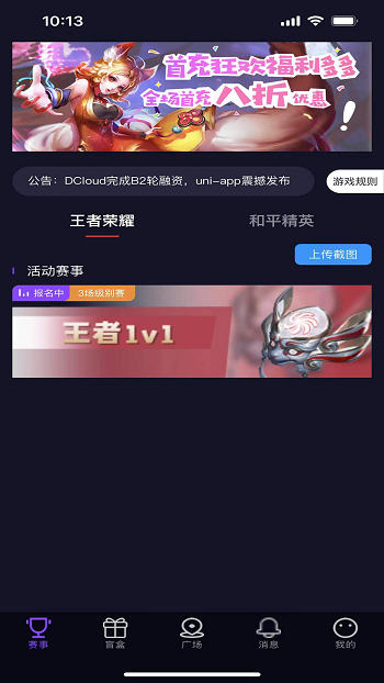土雞電競(jìng)app v1.2.3 最新版 2