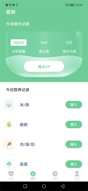 步步前進 v1.0.1 最新版 1