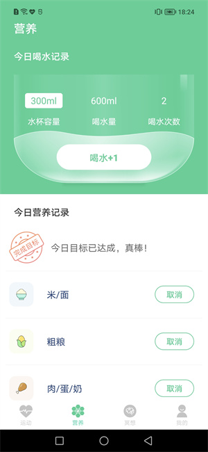 步步前進 v1.0.1 最新版 2
