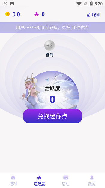 迷你之家免費領(lǐng)皮膚app v1.7.2 安卓版 3