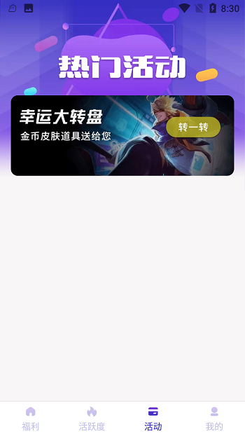 迷你之家免費領(lǐng)皮膚app v1.7.2 安卓版 1