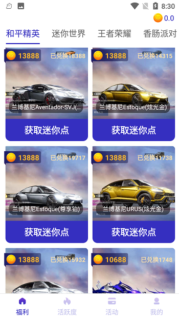 迷你之家免費領(lǐng)皮膚app v1.7.2 安卓版 0