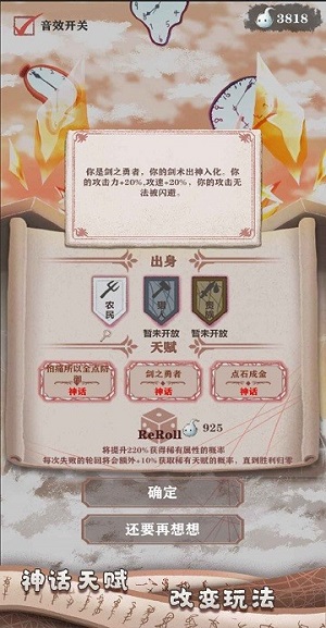 異世輪回錄 v2.18 安卓版 0