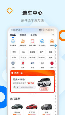 網(wǎng)上車市網(wǎng)手機版 v8.3.7 安卓官方版 0