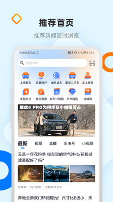 網(wǎng)上車市網(wǎng)手機版 v8.3.7 安卓官方版 2