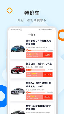 網(wǎng)上車市網(wǎng)手機版 v8.3.7 安卓官方版 3