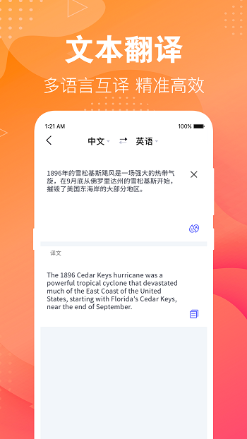 專業(yè)英語翻譯君app v3.2.7 最新版 3