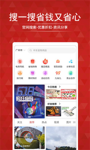 搜店網(wǎng) v1.1.9.3 安卓版 2