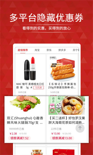 搜店網(wǎng) v1.1.9.3 安卓版 3