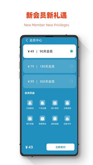 極簡手機全能恢復(fù) v1.0 安卓版 1