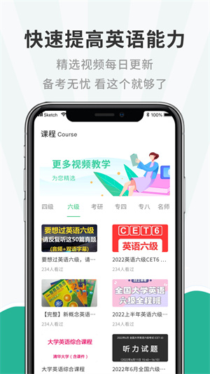 小學(xué)英語聽力 v1.0.0 安卓版 1