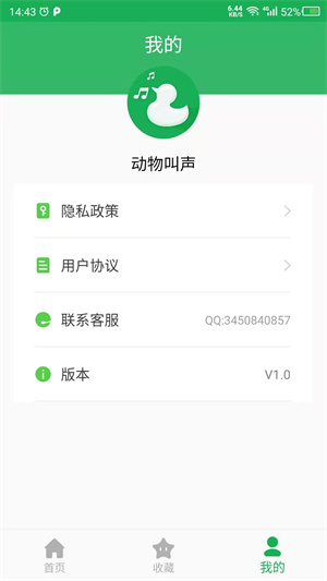 動物叫聲之家 v1.0 手機版 2