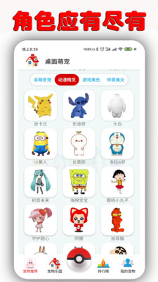 桌面萌寵手機(jī)版(desktop pet) v1.8.3 最新版 3