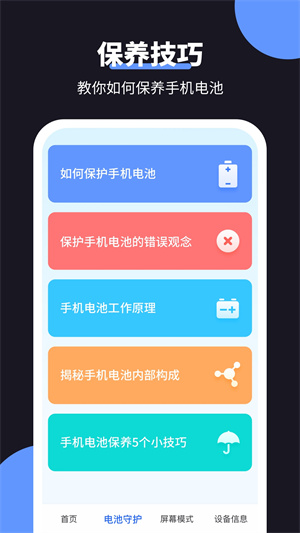 金牛充電王 v1.0.0 最新版 3