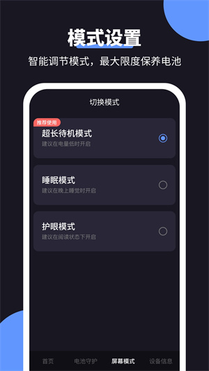 金牛充電王 v1.0.0 最新版 1