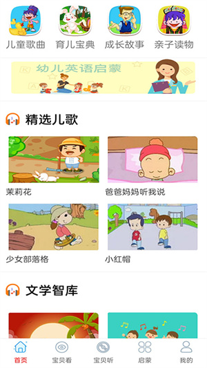 啟蒙動畫兒歌大全app v1.0 安卓版 2