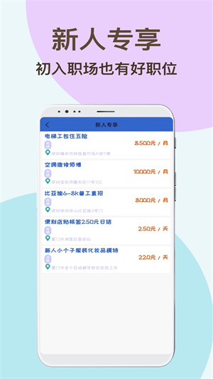 速達兼職 v1.0.0 手機版 0