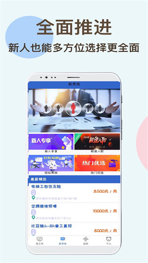 速達兼職 v1.0.0 手機版 1