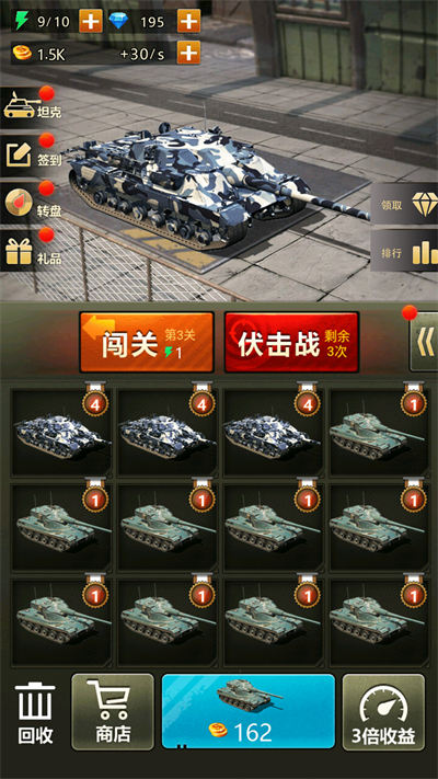 全民單機(jī)坦克 v1.0 安卓版 1