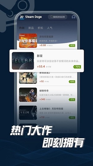 steamdoge租號 v1.0.1 安卓版 1
