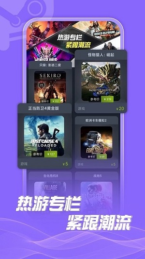 steamdoge租號 v1.0.1 安卓版 2