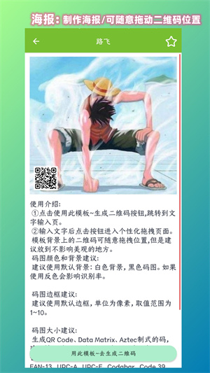 草料廠二維碼 v1.0.0 手機版 1