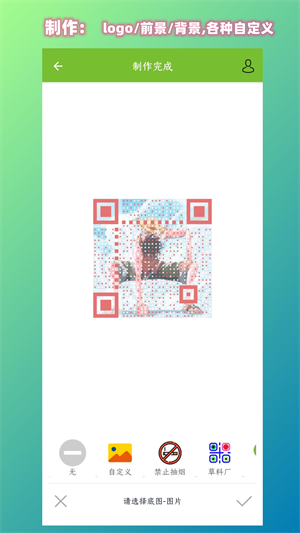 草料廠二維碼 v1.0.0 手機版 3