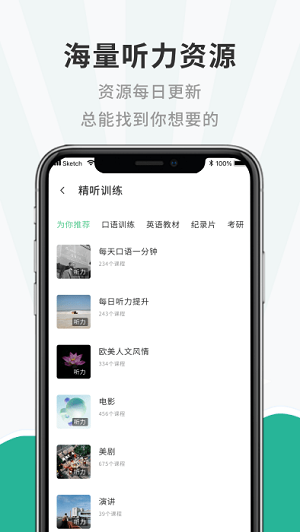 極速手機數(shù)據(jù)傳輸 v1.0 安卓版 0