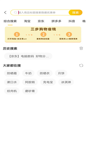 咸魚 v2.6.20 安卓版 0