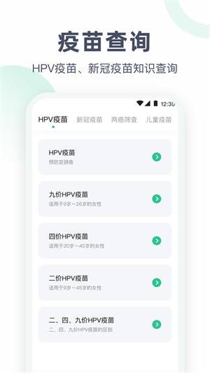 血壓體重體檢助手 v2.8.0 安卓最新版 1