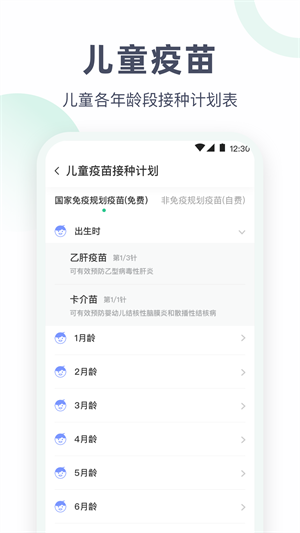 血壓體重體檢助手 v2.8.0 安卓最新版 4