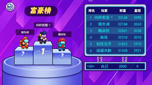 太空人大比拼 v1.0 安卓版 0