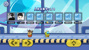 太空人大比拼 v1.0 安卓版 1