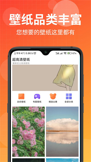壁紙盒子純凈版 v1.0.7 安卓最新版 3