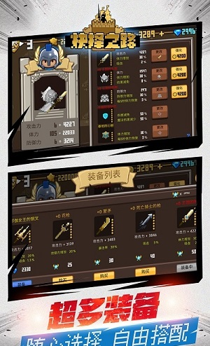 抉擇之路 v1.0.1 安卓版 2