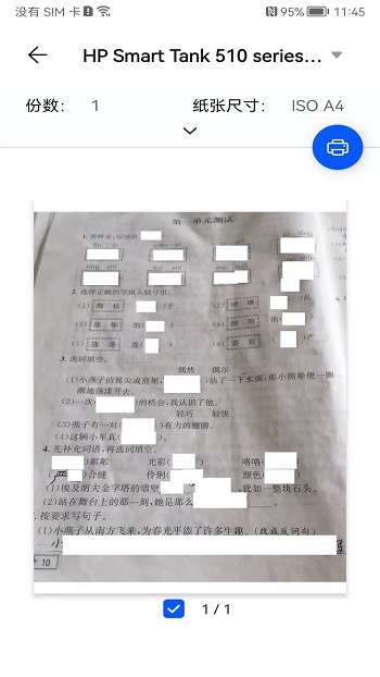 試卷錯題寶 v1.2.5 安卓版 1