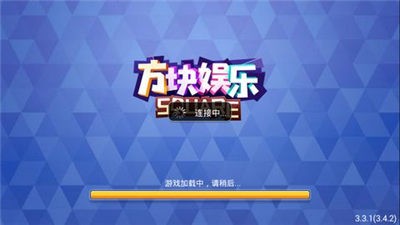 方塊娛樂安卓版 v5.1.1 0
